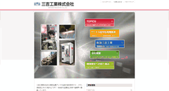 Desktop Screenshot of miyoshi-jp.com