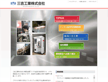 Tablet Screenshot of miyoshi-jp.com